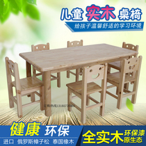 Kindergarten solid wood table and chair childrens log table solid wood set desk baby game learning desk and chair combination