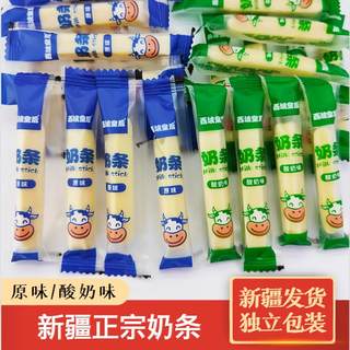 网红儿童干吃嚼着吃零食新疆西域皇后奶条奶酪棒奶棒原味酸奶味