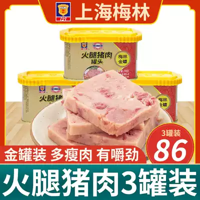 Shanghai Merlin Ham Canned Pork Gold Jcan 198g * 3 340g * 3 Breakfast Sandwich Instant Hot Pot Ingredients