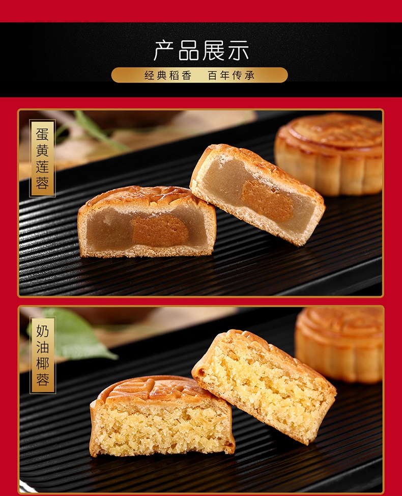 稻香村 中秋月饼礼盒 800g 图4