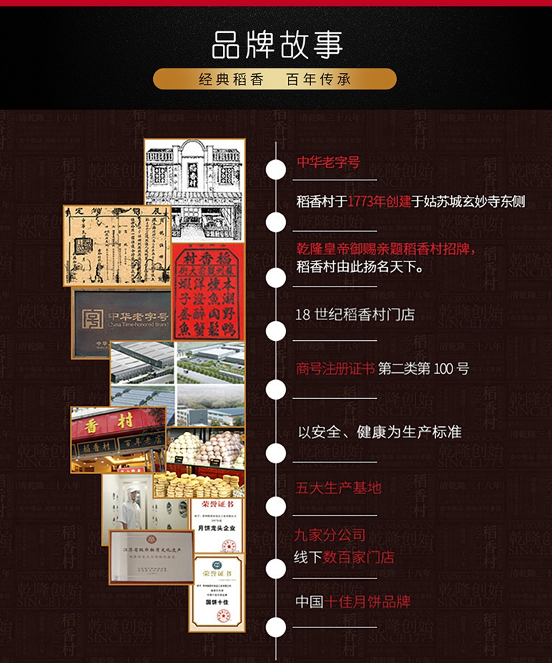 稻香村 中秋月饼礼盒 800g 图7