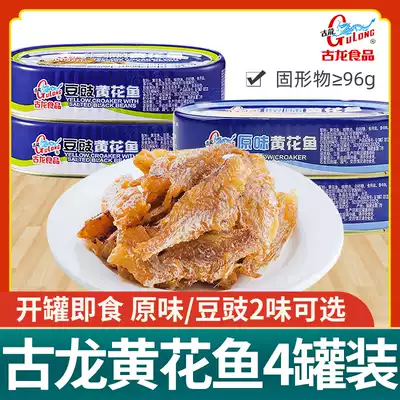 Xiamen Gulong original tempeh yellow croaker 120g * 3 cans outdoor ready-to-eat food seafood bean sauce