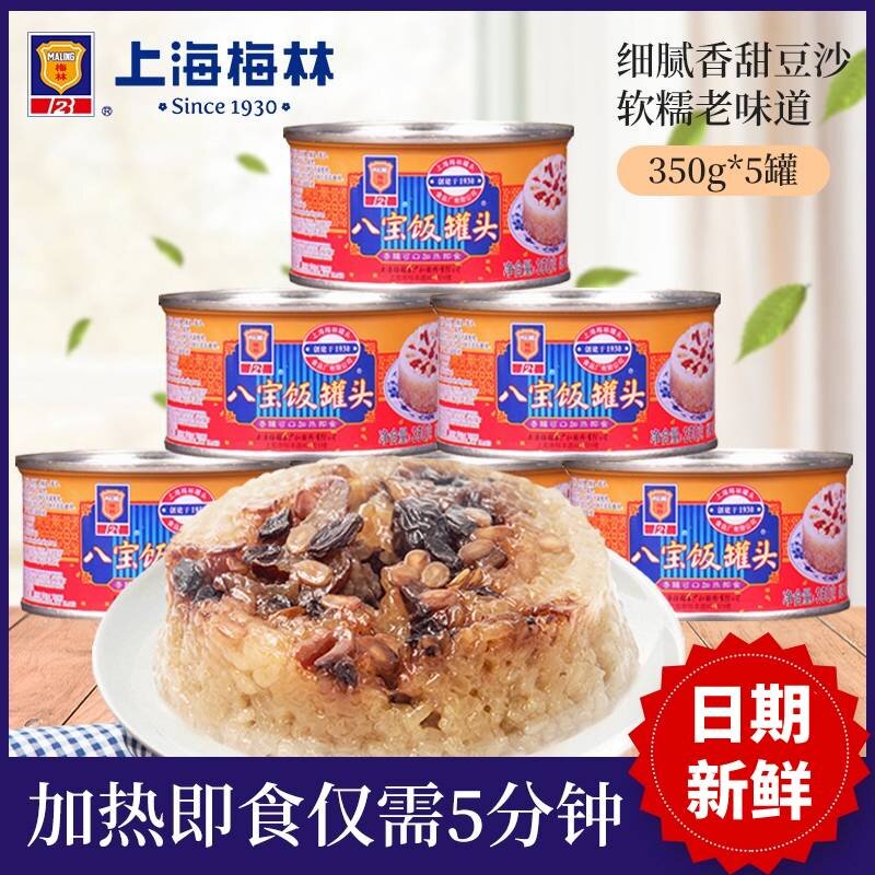 Merlin Eight Precious Rice Canned 350g * 10 Old Shanghai glutinous rice bean paste with heated quick food ready-to-eat convenient rice