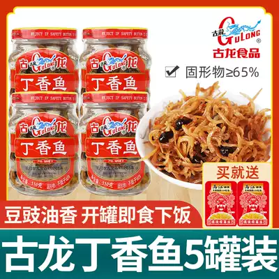 Gulong oil canned clove fish 110g * 5 bottles of ready-to-eat tempeh small silver fish dried food Xiamen specialty