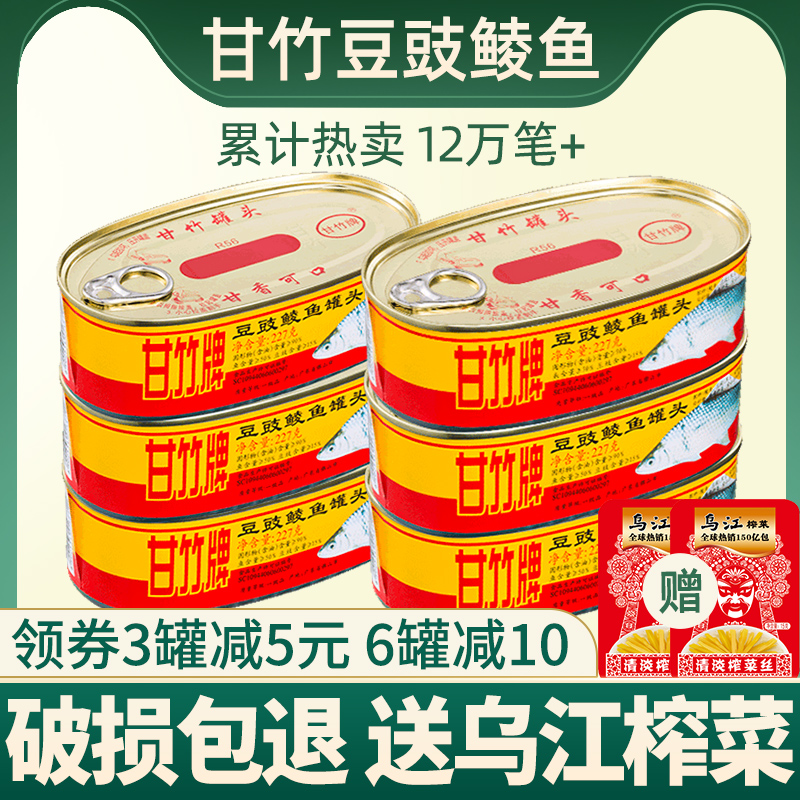 Guangdong Ganzhu brand canned tempeh dace fish 227g * 3 canned ready-to-eat rice tempeh fish meat dried fish specialty food
