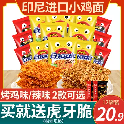 GEMEZ Indonesia imported chicken noodles 30g*12 packs net celebrity chicken noodles, heart noodles, snacks, office hunger relief