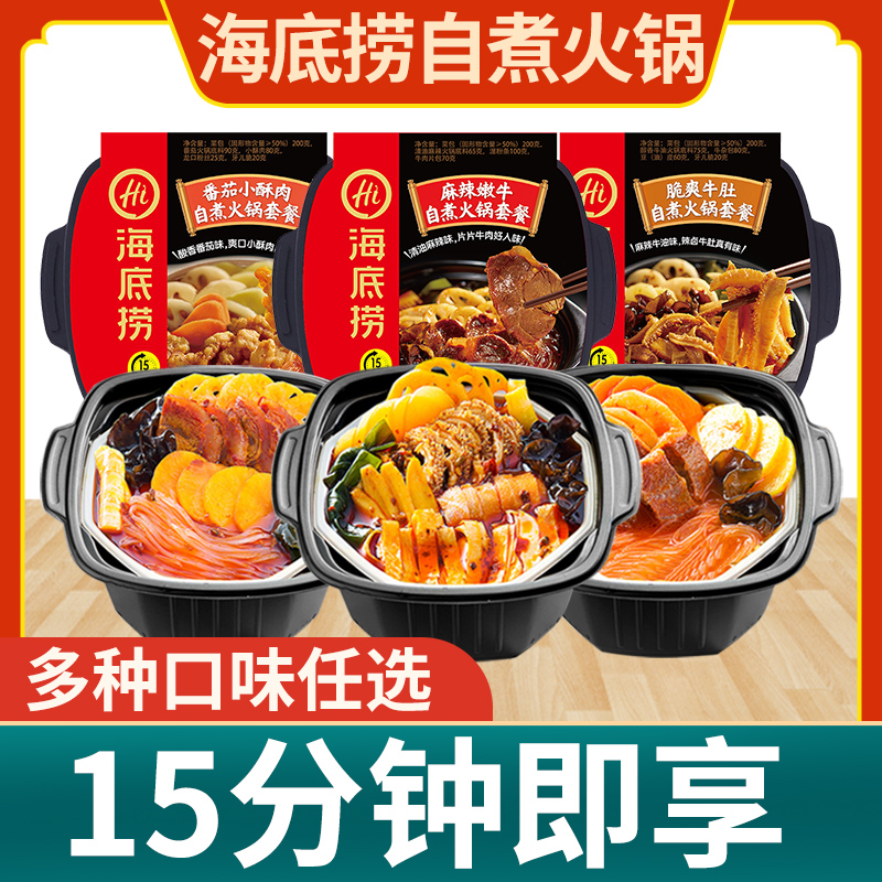 Seabed bailing from boiling small hot pot 435g * 6 boxes of tomato beef self-hot buffet hot pot night snack Spicy Vegetarian Food