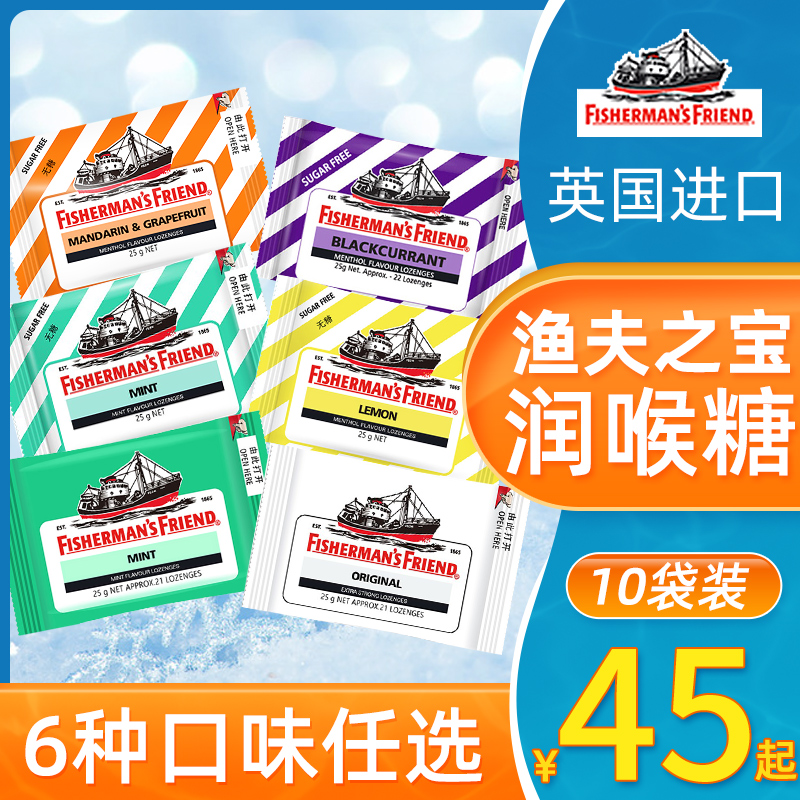 Fisherman's Treasure throat lozenges 25g*10 bags of unsweetened lemon flavor original super strong mint candy cool candy UK import