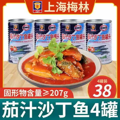 Canned sardines of Merlin tomato juice 425g can ready-to-eat rice fresh tomato fish seafood canned food