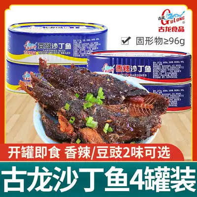 Xiamen Gulong tempeh spicy sardines 156g * 4 cans 120g * 4 cans ready-to-eat seafood food