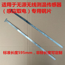 Passive wireless temperature sensor (induction power take)Strap Steel sheet CT power take Steel sheet Steel strip