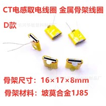CT wireless thermometry CT taking coil metal skeleton CT induction to take electric coil power to take electric sensor