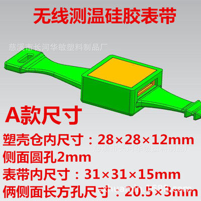 Supply thermometric silica gel with wireless thermometric silicone meter with electrical junction thermometric device silicone table matching plastic shell