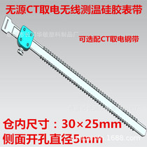 Supply passive wireless thermometric sensor (inductive take-out) flame-retardant high temperature resistant table belt CT to take electricity
