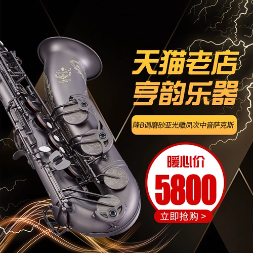 Hengyun Music Blood Statings Brcs Sakuz Saxis Fruits Fruits Ручную вырезку Phoenix Sakura Saks Saxor Saxor Pipe Бесплатная доставка