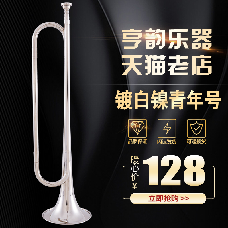 Henrhyming Musical Instrument Drop B Tune Trumpet Youth Number Student Number Drum Horn Nickel-plated White Nickel Process Silver-Taobao