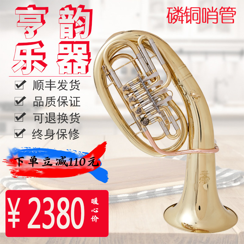 Hengyun instrument lowered B to adjust the Bass number four flat keys big holding number flat keys large phosphorus copper whistle tube