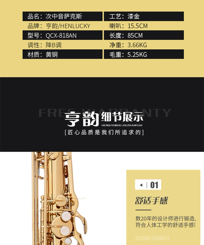 Nhạc cụ Hengyun thả B giai điệu tenor saxophone ống lớn Sa lần alto bảo hành trọn đời - Nhạc cụ phương Tây