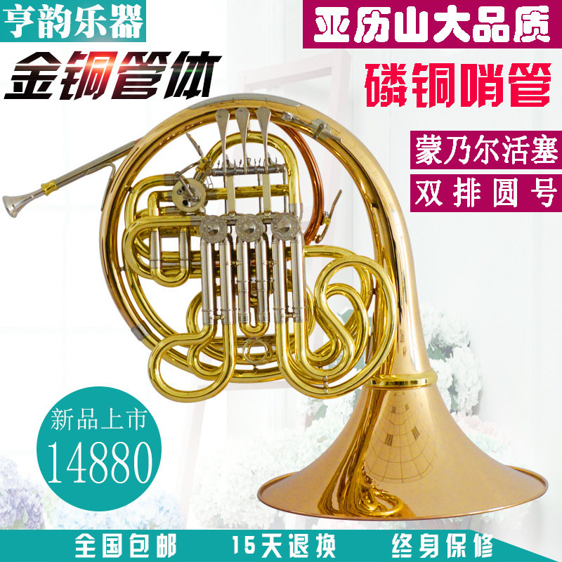 Hengyun musical instrument factory direct sales drop BF tone double row horn four-color horn two-piece horn quality assurance