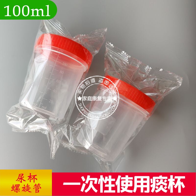 100ml 120ml Urine Cup Semen Collection Cup Disposable Sampling Cup Sputum Cup Sample Cup Sterile Urine Culture Dish