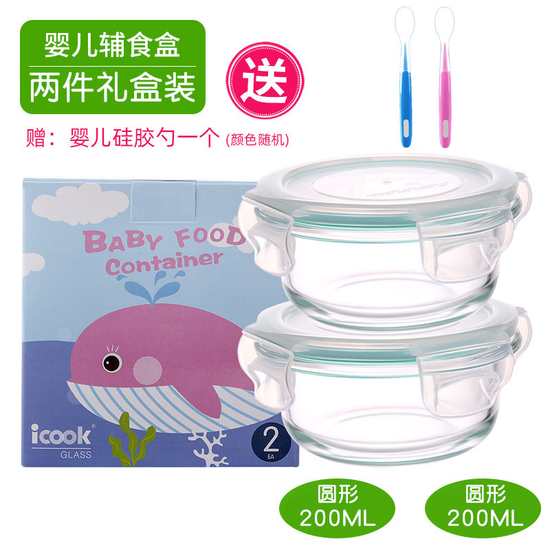 New mini small baby food box Baby glass steaming storage bowl Cake Frozen preservation box set