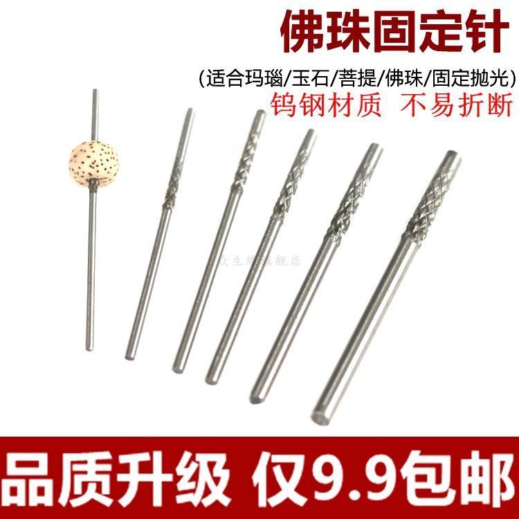 Buddha Pearl Fixed Pin Buddha Pearl Fixed Axis Buddha Pearl Fixed Pin Polished Shaft Super Wood Beads Polished Polished Needle