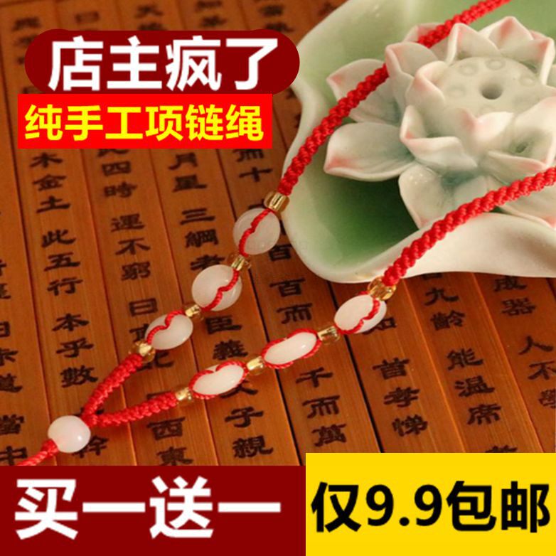 Buy one piece of chain rope necklace rope pendant rope hanging rope hanging rope hanging rope hanging rope Yupei pendant rope