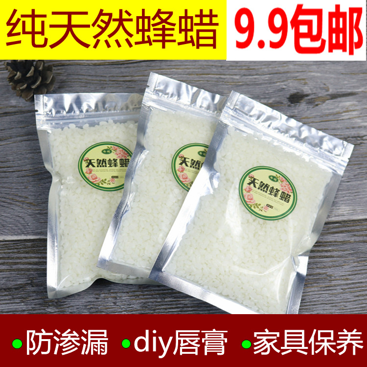 Beeswax edible wine hyacinth impermeable beeswax diymouth red white beeswax edible white beeswax raw material