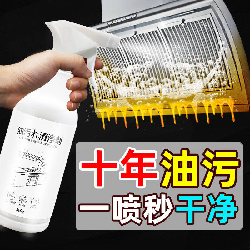 Kitchen Degreaser Powerful Foam Decontamination Cleanser Degreaser Degreaser Net Wash Ventilator Cleaner Home