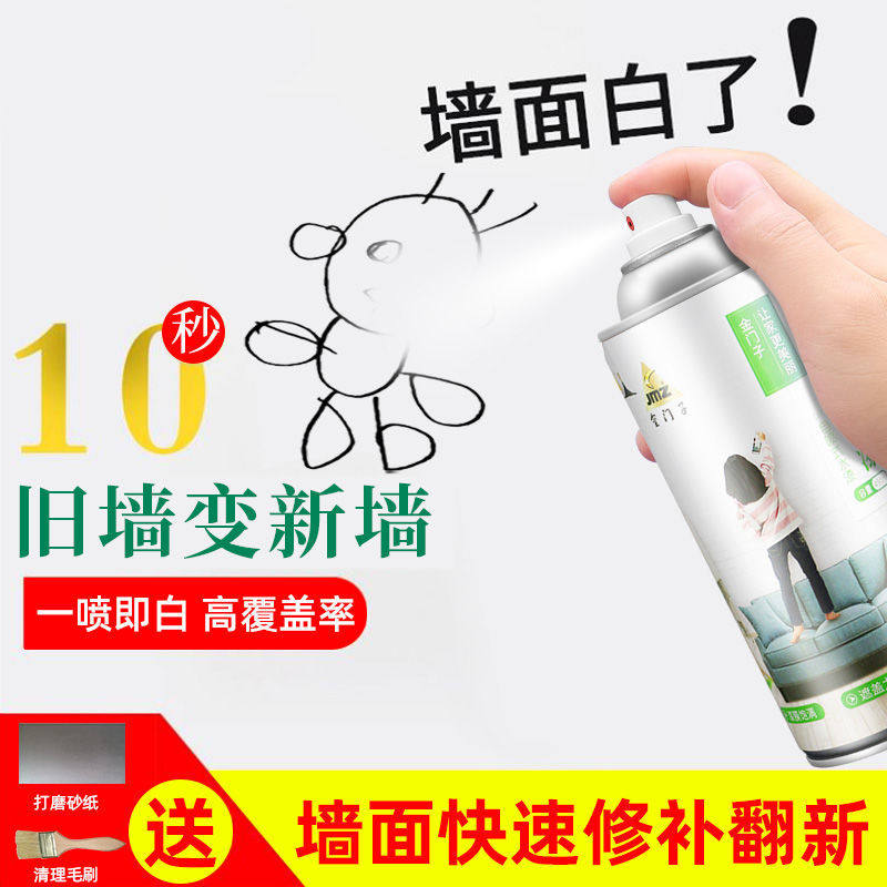 Wall Patch Paste Supplement Wall Paste White Spray Paint Tank Tonic Paint Domestic Emulsion Paint Repair Renovated Wall White Wall Decontamination