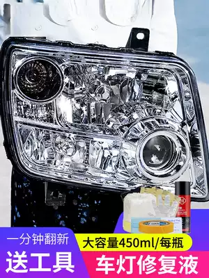 Car supplies black Technology living room lamp repair liquid car lamp refurbishment fast bright cleaning yellowing repair polishing tool set