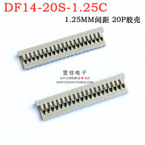 Computer connector DF14-20S-1 25C wire end plastic shell 1 25MM spacing 20P wiring plastic shell spot