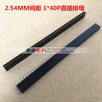 Single row OF female 2 54MM spacing 1*40P single row OF in-line female seat row pin seat copper gold plated plastic height 8 5MM