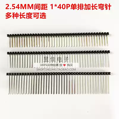 Single row of extended needle bends 2 54MM spacing 1x40P curved feet 8 5MM 10MM 12MM 15MM 20MM Environmental protection