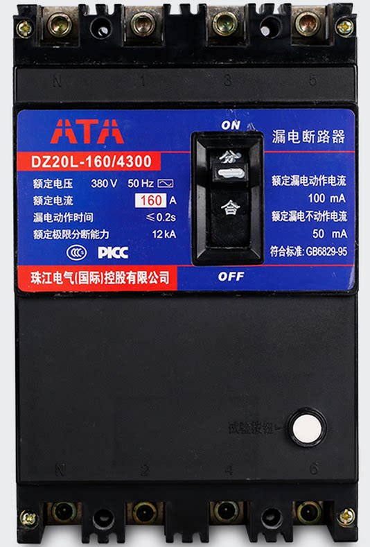  ATA Pearl River DZ20L-160 4300 black plastic shell open circuit earth leakage air switch 40A ~ 160A-Taobao