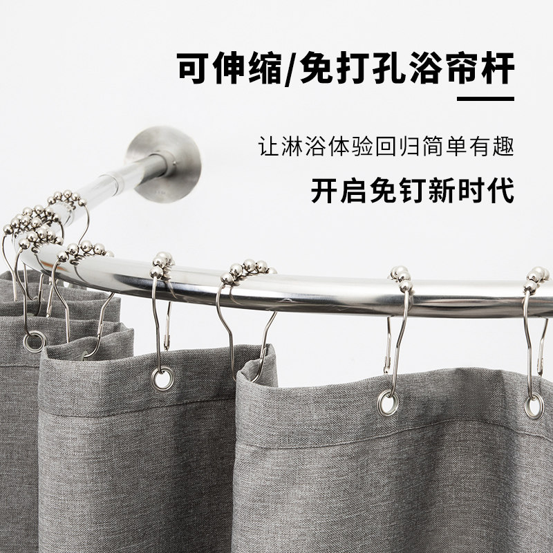 Shower curtain rod shower curtain household type set free punching curved bath rod L-shaped bathroom curtain rod shower room toilet corner