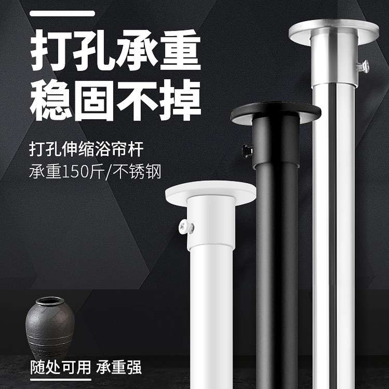 Punching stainless steel straight rod stretch rod bathroom toilet bathroom bathroom balcony drying rod household curtain rod