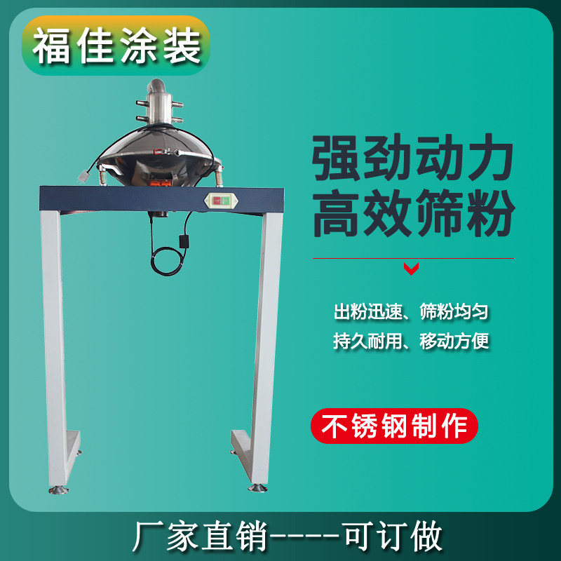 震动筛粉机，电动震动筛，自动振动筛粉机 304不锈钢塑粉筛机包递