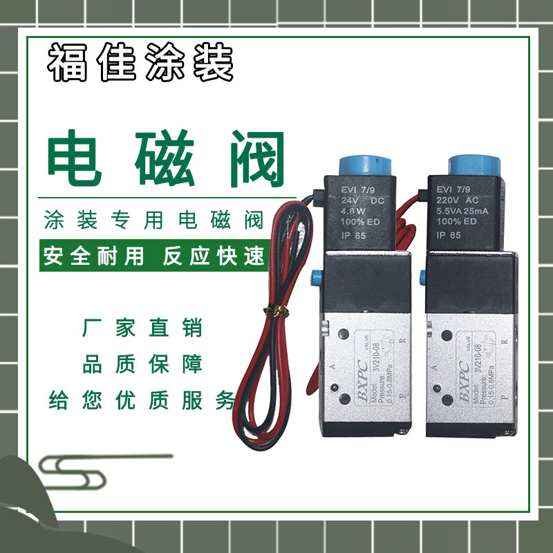 品质静电喷塑机专用电磁阀吸粉24V和220V涂装机 发生器直销包邮