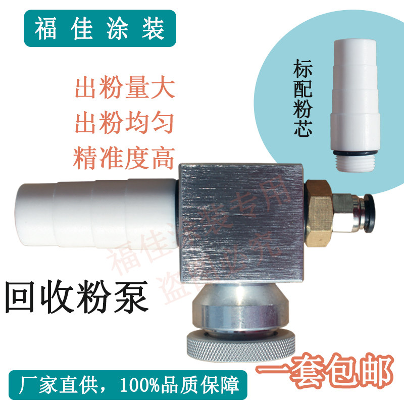 包邮金马回收泵 回收粉末滤芯粉房专用文氏管全新料 厂家直销福佳