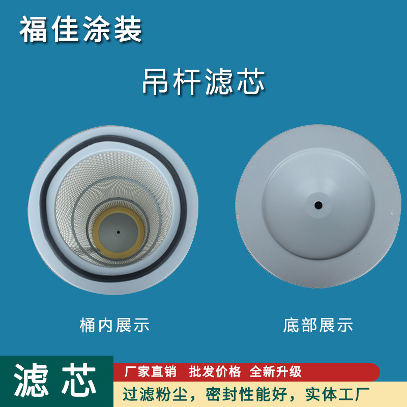 回收纤维滤芯吊杆底部有洞320*600粉末回收过滤器喷粉不织布高效