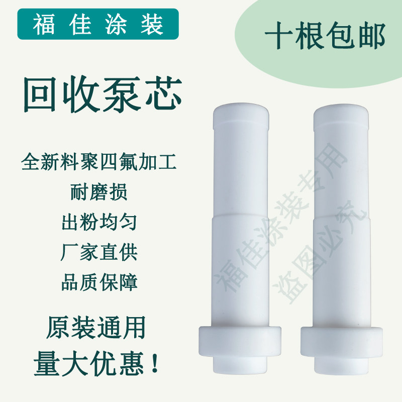 包邮依路达品质静电粉泵泵芯 文氏管喷枪配件粉末回收文氏管吸粉
