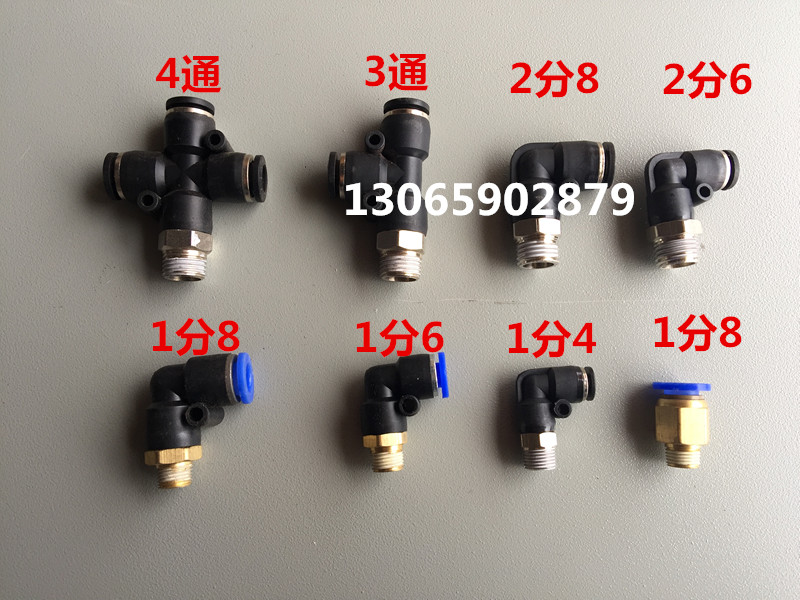 直销供应静电喷塑机喷枪接头.2分8.2分6.三通 四通 1分8 1分6直销