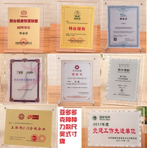 Transparent acrylic medal gold foil custom-made authorization certificate plaque honorary brand titanium gold stainless steel copper
