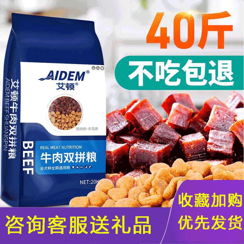 Dog Food Universal Adult Dog Golden Fur Dog Ayton 40 Catty of large dog food Labrador Samoyehasci