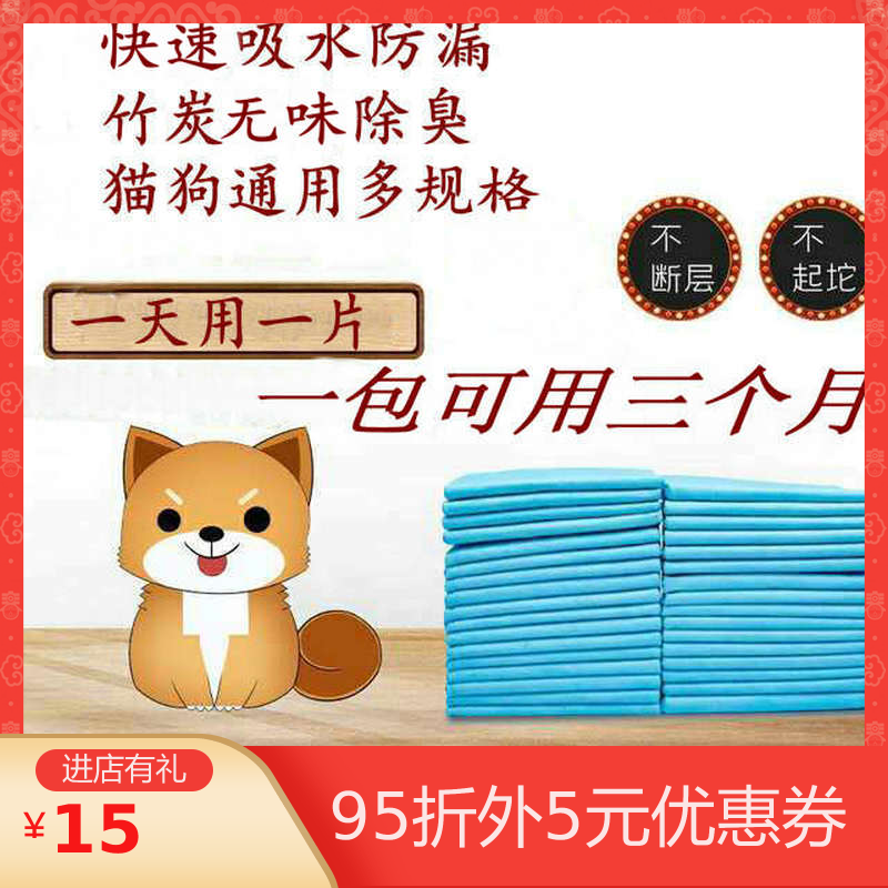Pet dog urine pad bamboo charcoal thickening water absorbing and deodorizing 100 pieces of golden retriever Teddy large disposable diaper artifact