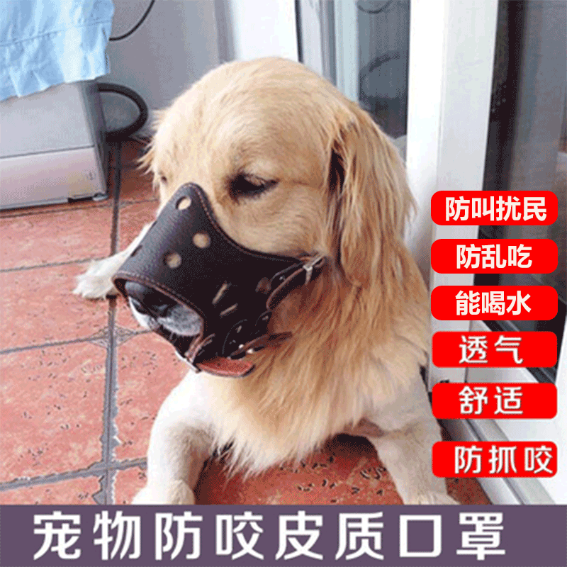 Dog mouth cover anti-biting dog mouth cover large dog, horse dog, teddy dog, small dog dog, anti-eating, calling, biting and falling off