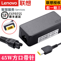 Lenovo original power supply T440X250X260X240X270 laptop charger 45W square mouth with needle