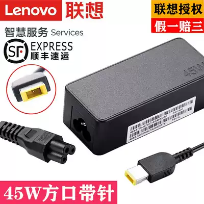 Lenovo original power supply T440X250X260X240X270 notebook computer charger 45W square mouth with needle