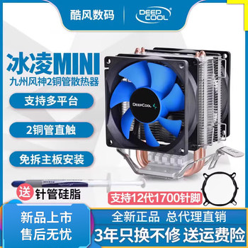 Kyushu Fengshen Bingling Mini Xuanbing 400 Cpu Cooler Cpu Fan Desktop 1200/Amd/1700